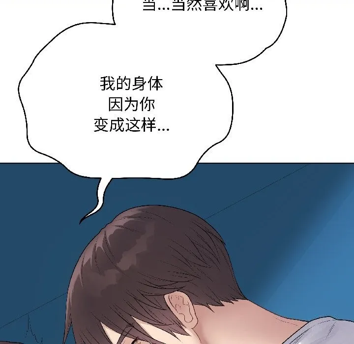 最後的沖刺第44話