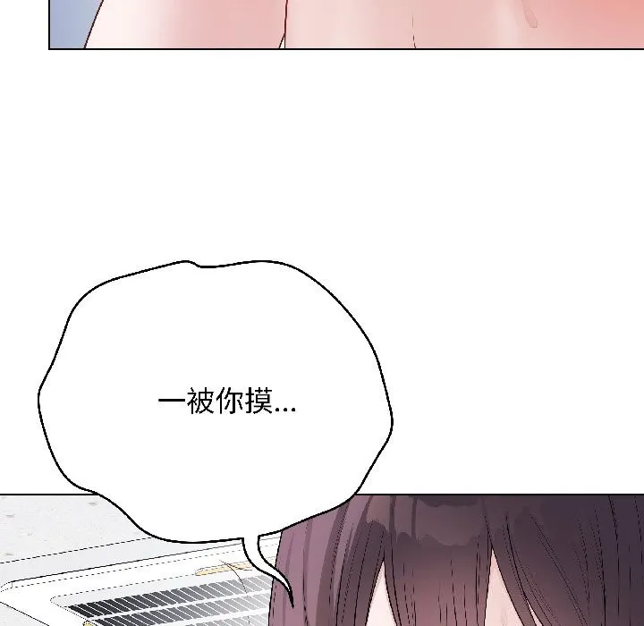 最後的沖刺第44話