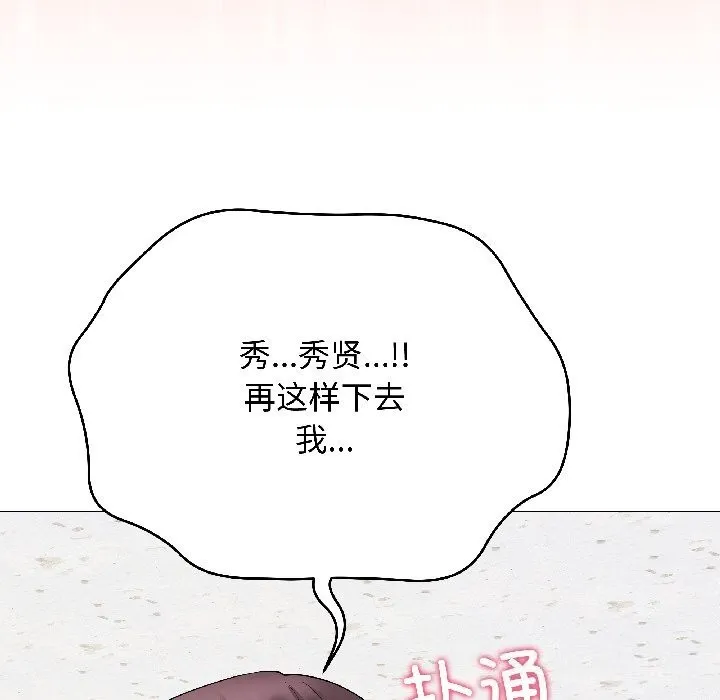 最後的沖刺第44話