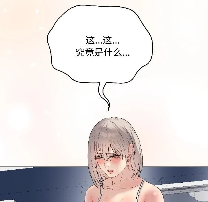 最後的沖刺第44話