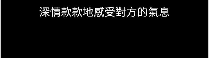 继母与继姐第103話-妳這個表情太犯規了