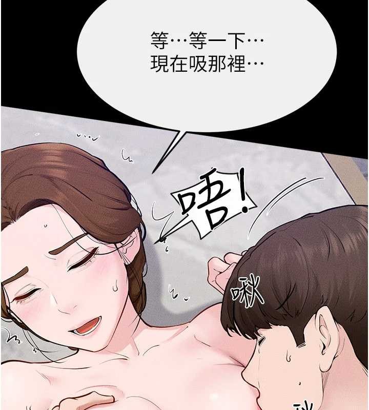 繼母與繼姐第103話-妳這個表情太犯規了