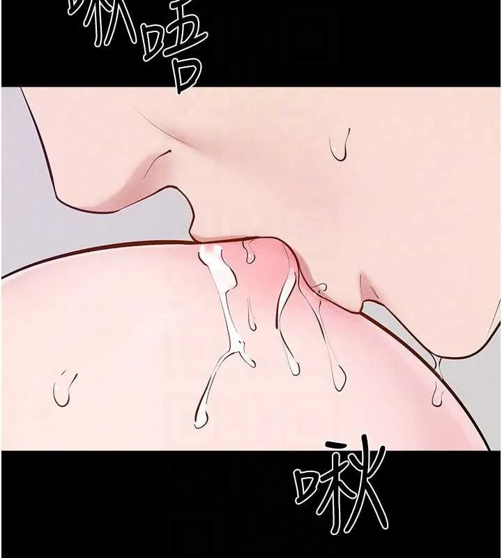 繼母與繼姐第103話-妳這個表情太犯規了