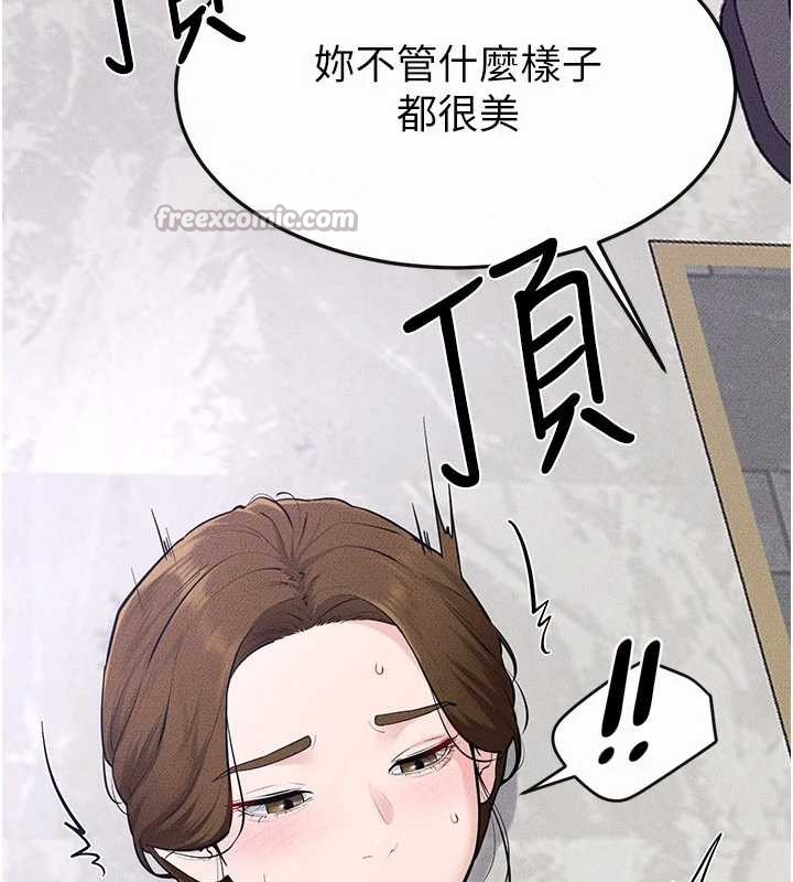 繼母與繼姐第103話-妳這個表情太犯規了