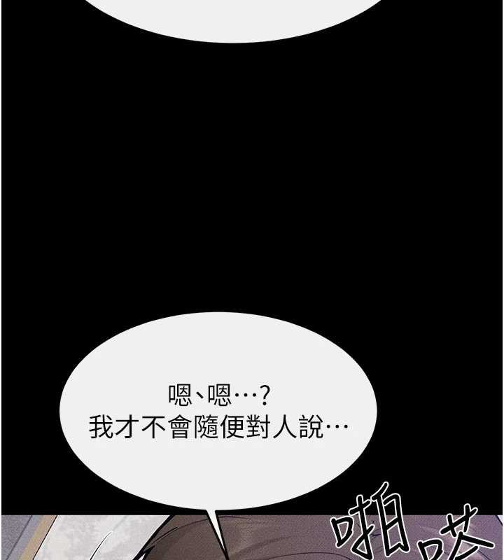 继母与继姐第103話-妳這個表情太犯規了