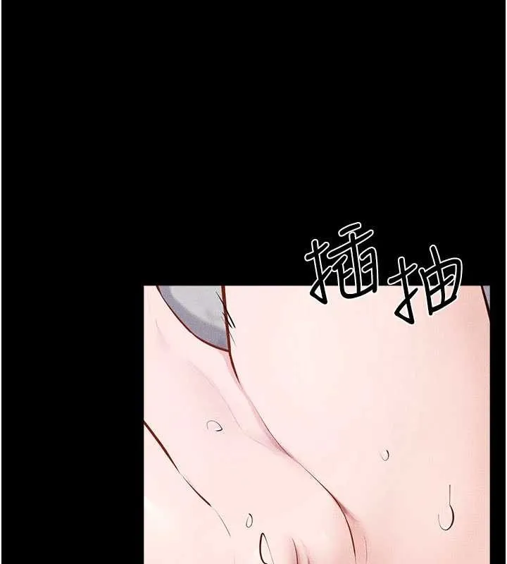 繼母與繼姐第103話-妳這個表情太犯規了