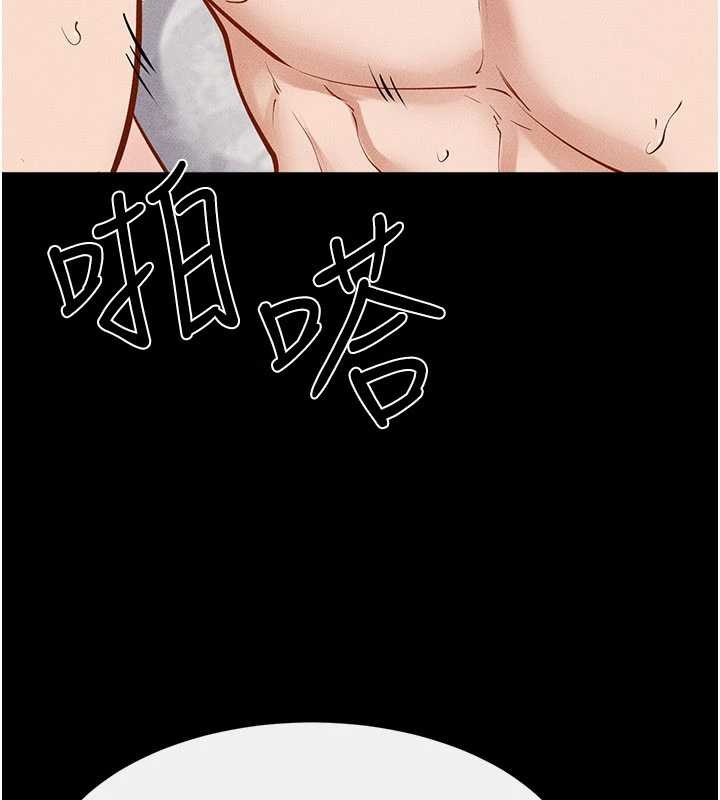 继母与继姐第103話-妳這個表情太犯規了