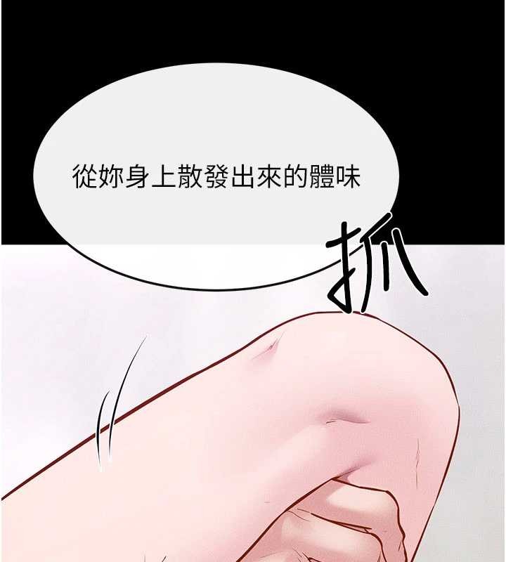 繼母與繼姐第103話-妳這個表情太犯規了