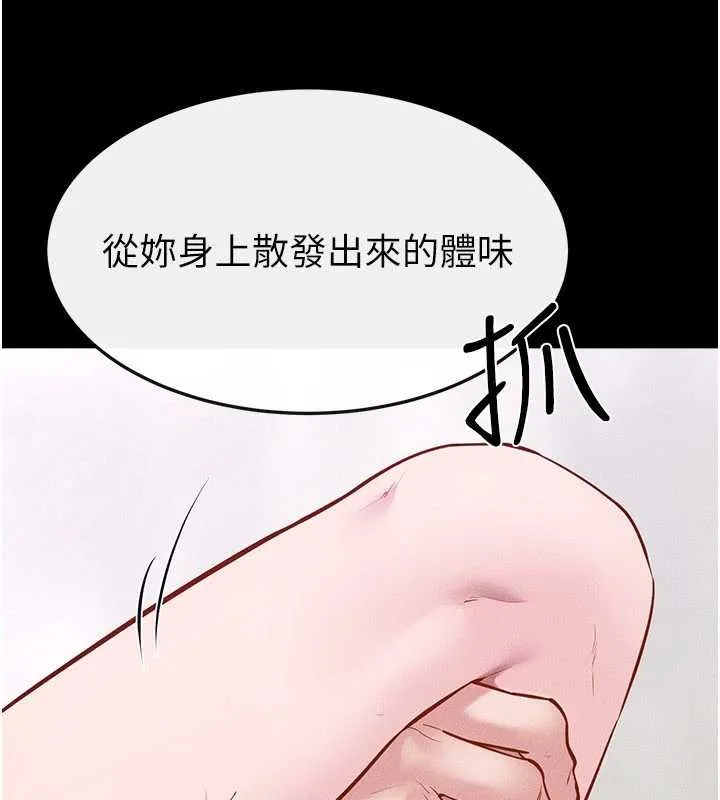 繼母與繼姐第103話-妳這個表情太犯規了