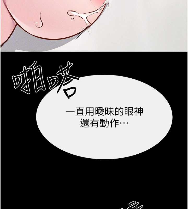 继母与继姐第103話-妳這個表情太犯規了