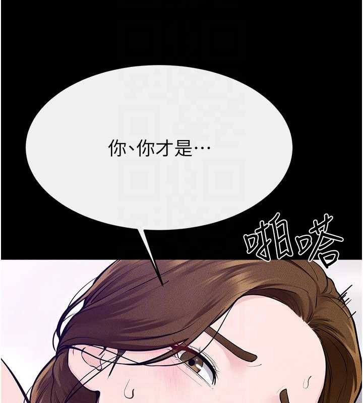 继母与继姐第103話-妳這個表情太犯規了