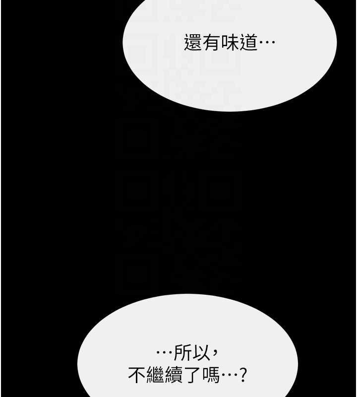 继母与继姐第103話-妳這個表情太犯規了