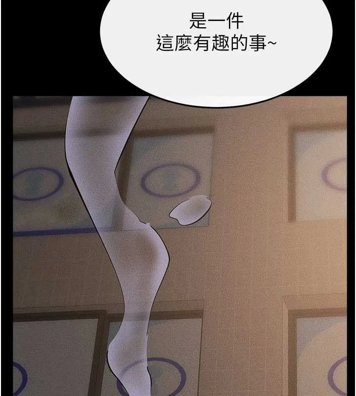 繼母與繼姐第103話-妳這個表情太犯規了