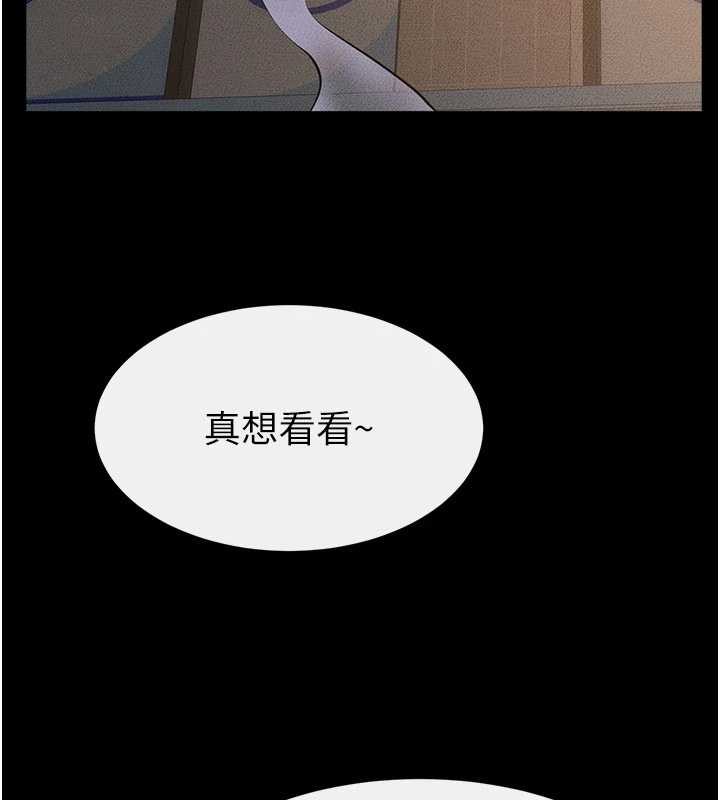 繼母與繼姐第103話-妳這個表情太犯規了