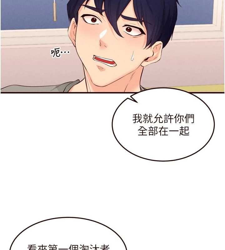 熟女自助餐第70話-來自婆婆的房事考驗