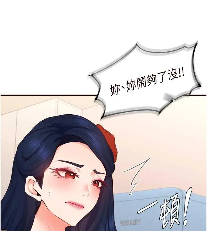 熟女自助餐第70話-來自婆婆的房事考驗