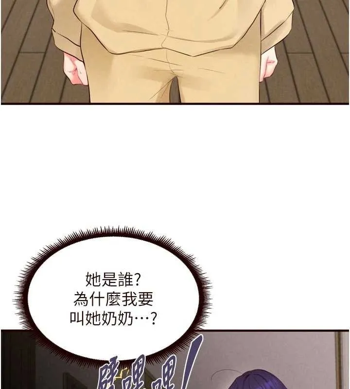 熟女自助餐第70話-來自婆婆的房事考驗