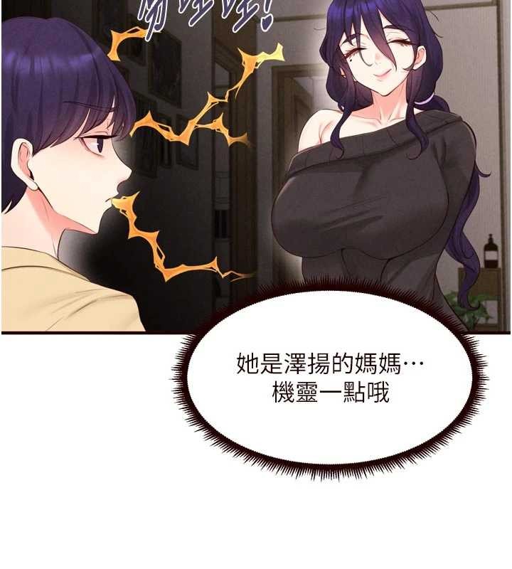 熟女自助餐第70話-來自婆婆的房事考驗