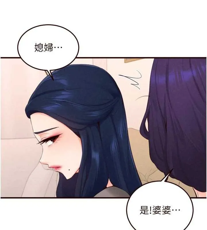 熟女自助餐第70話-來自婆婆的房事考驗