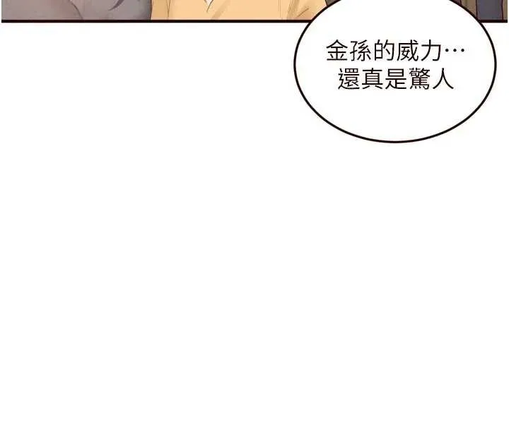 熟女自助餐第70話-來自婆婆的房事考驗
