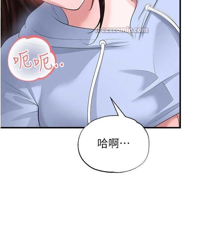 足球型男脱单指南第46話-據實相告的特別獎勵