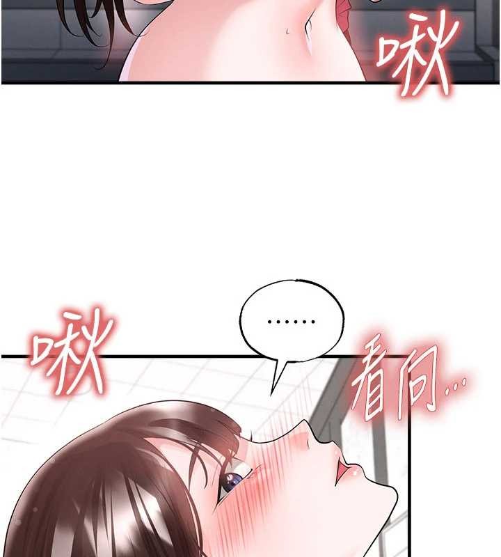 足球型男脱单指南第46話-據實相告的特別獎勵