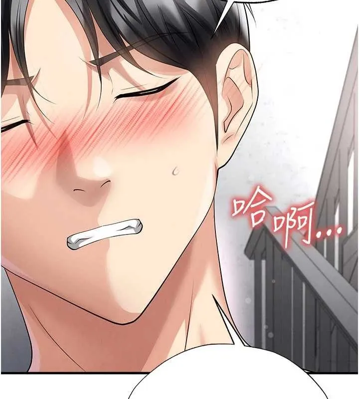 足球型男脫單指南第46話-據實相告的特別獎勵
