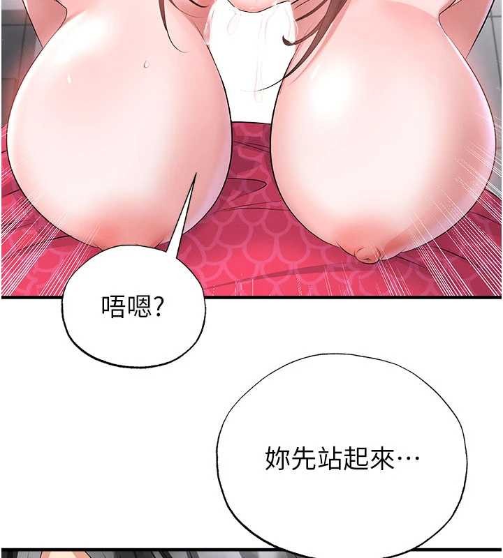 足球型男脱单指南第46話-據實相告的特別獎勵