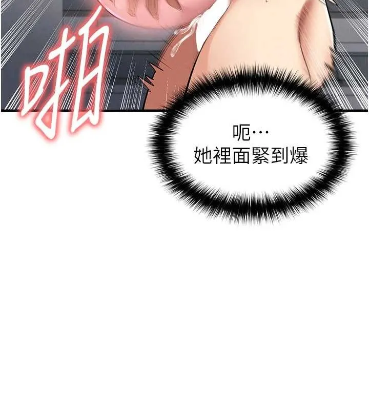 足球型男脫單指南第46話-據實相告的特別獎勵