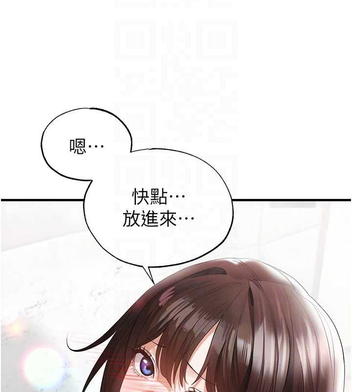 足球型男脱单指南第46話-據實相告的特別獎勵