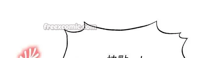 足球型男脫單指南第46話-據實相告的特別獎勵