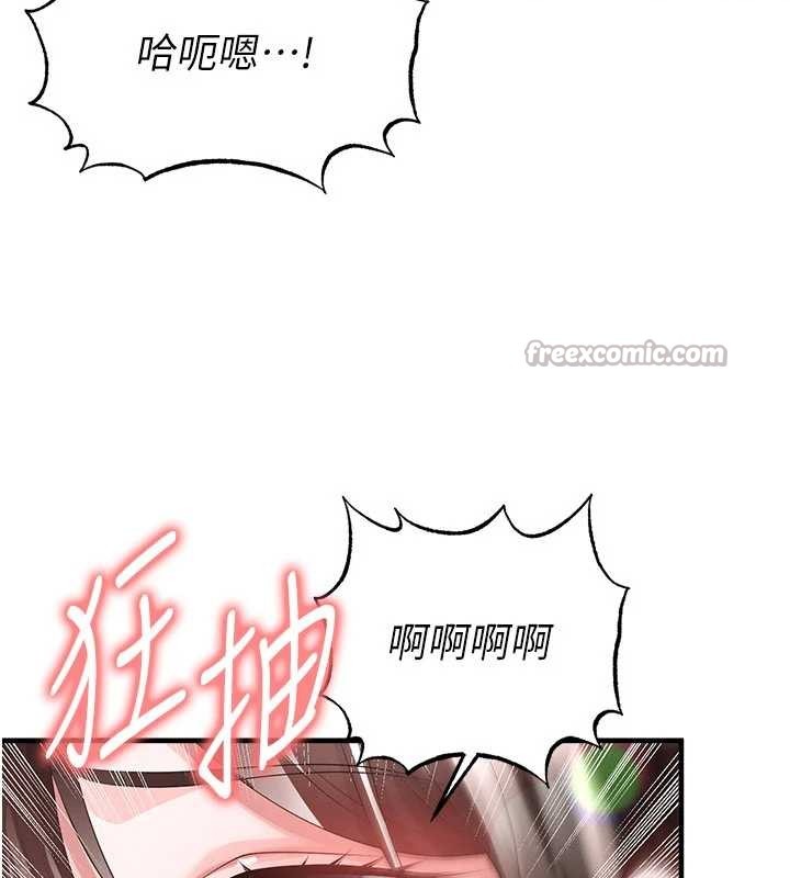 足球型男脱单指南第46話-據實相告的特別獎勵