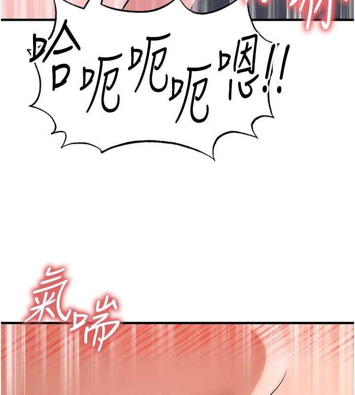 足球型男脱单指南第46話-據實相告的特別獎勵