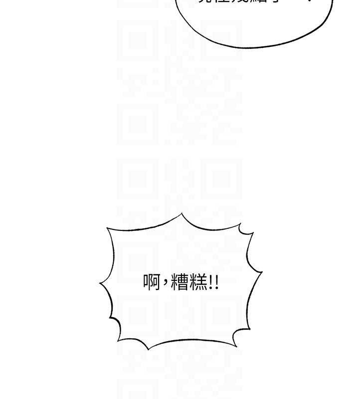 足球型男脱单指南第46話-據實相告的特別獎勵