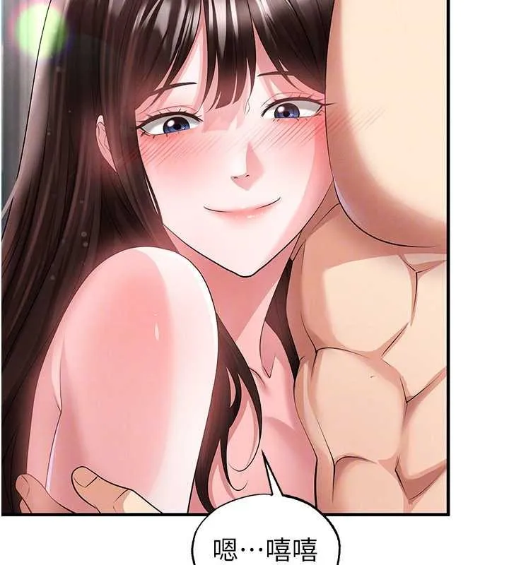足球型男脫單指南第46話-據實相告的特別獎勵