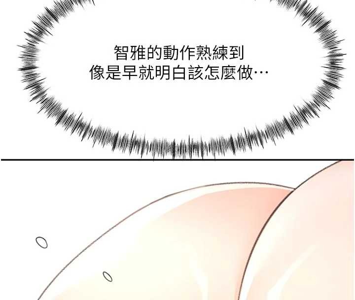 顶加套房的春天第51話-由女兒親手插入