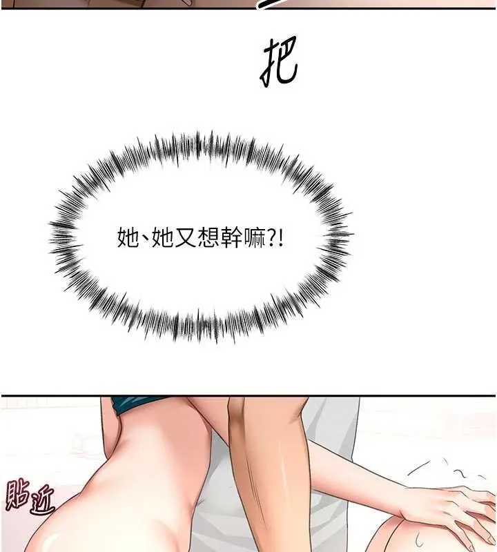 頂加套房的春天第51話-由女兒親手插入