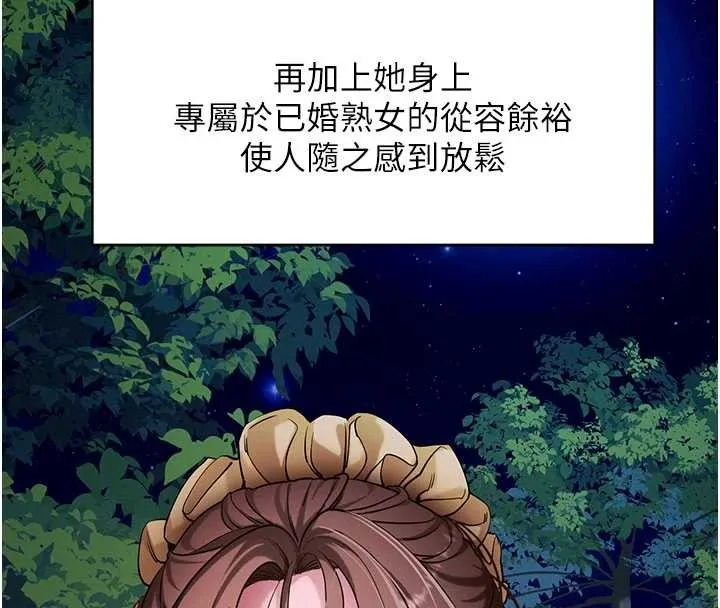 拜脫拜脫App第47話-主動幫忙處理性慾的人妻
