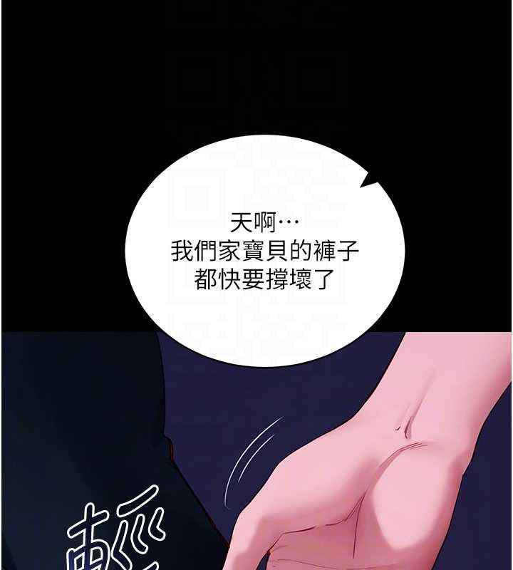 拜脱拜脱App第47話-主動幫忙處理性慾的人妻