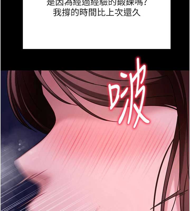 拜脱拜脱App第47話-主動幫忙處理性慾的人妻