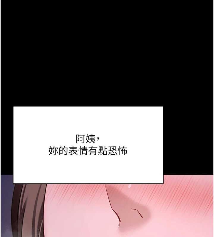 拜脱拜脱App第47話-主動幫忙處理性慾的人妻