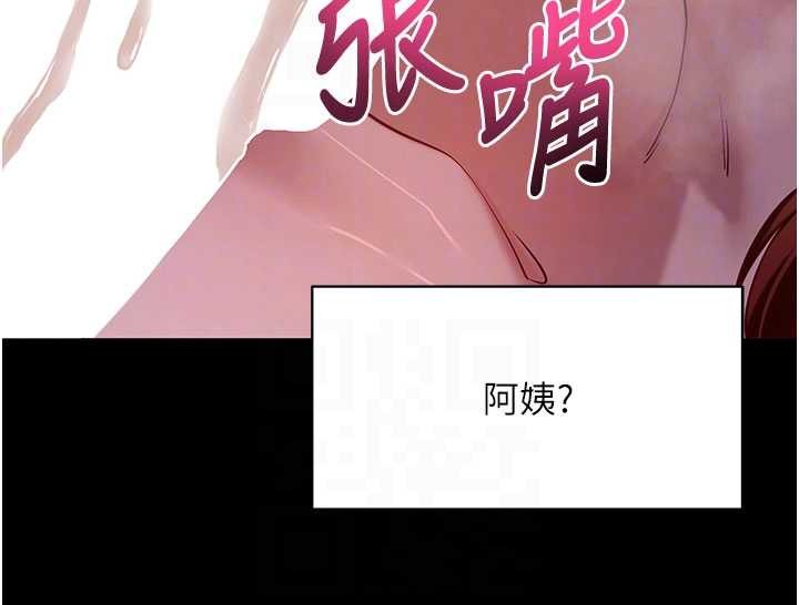 拜脱拜脱App第47話-主動幫忙處理性慾的人妻