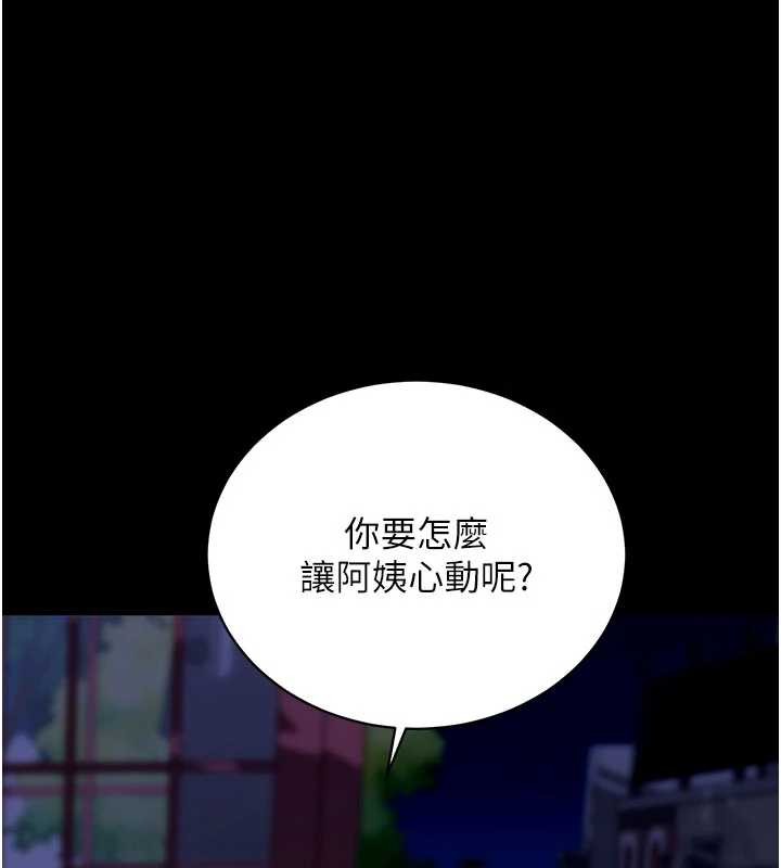 拜脱拜脱App第47話-主動幫忙處理性慾的人妻