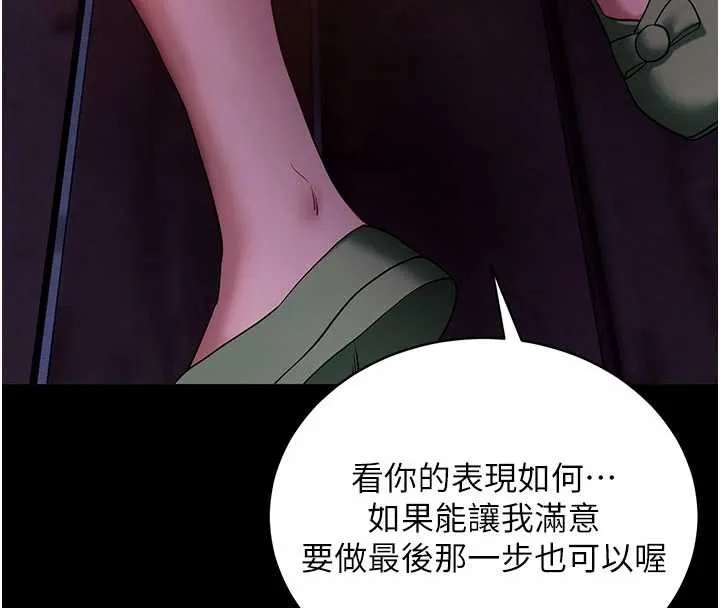 拜脫拜脫App第47話-主動幫忙處理性慾的人妻