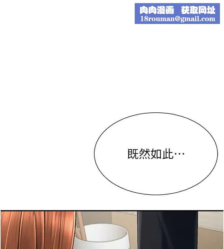 肉體審判第35話-丈夫不知道的一面