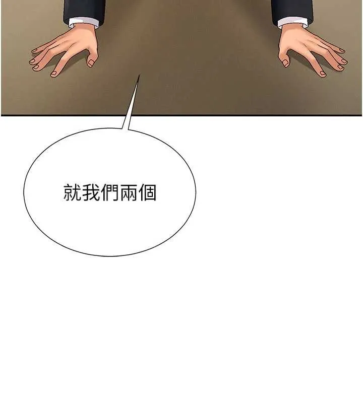 肉體審判第35話-丈夫不知道的一面