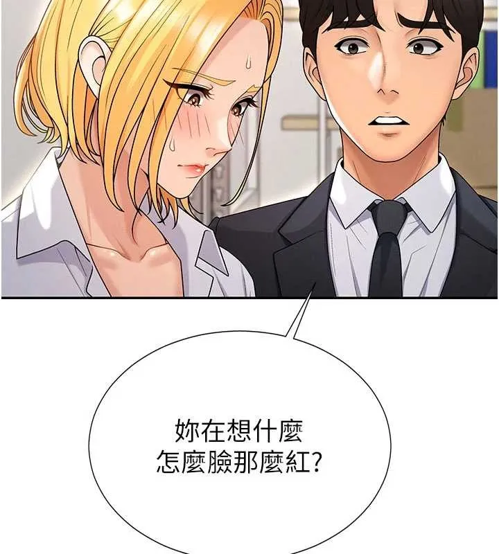 肉體審判第35話-丈夫不知道的一面