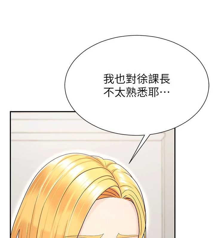 肉体审判第35話-丈夫不知道的一面