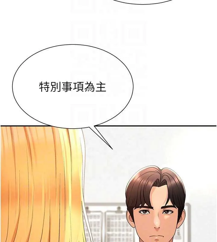 肉體審判第35話-丈夫不知道的一面