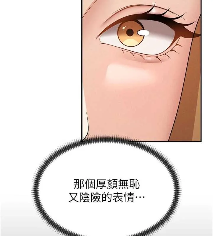 肉體審判第35話-丈夫不知道的一面